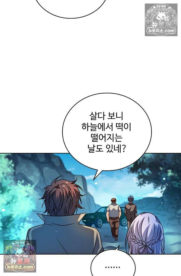 전직법사 950화 74