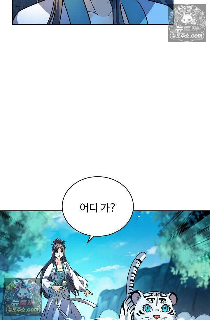 전직법사 950화 77
