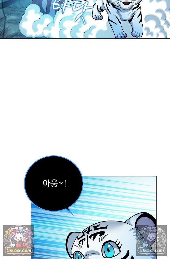 전직법사 950화 78