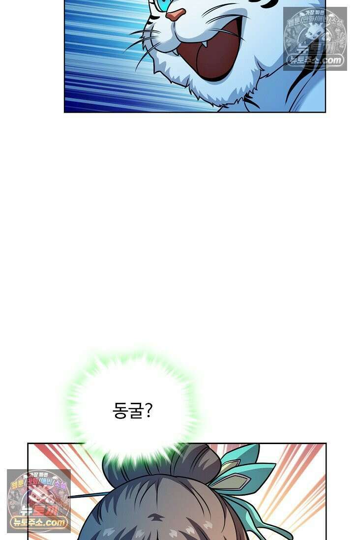전직법사 950화 79