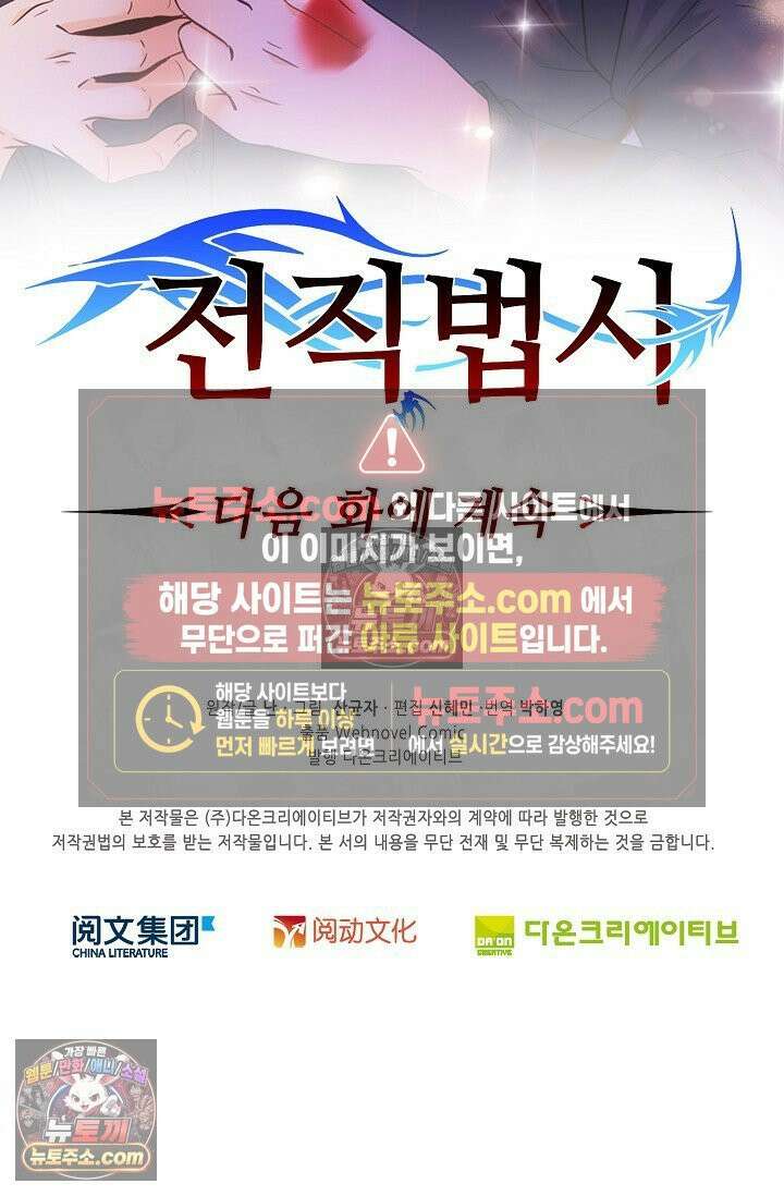 전직법사 950화 82