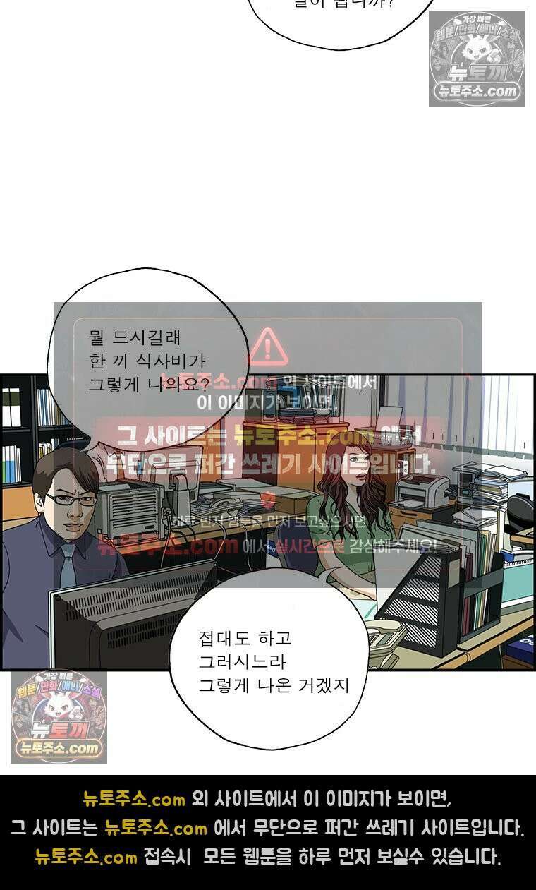 달마부장 시즌2 68화 뭘 먹길래 3