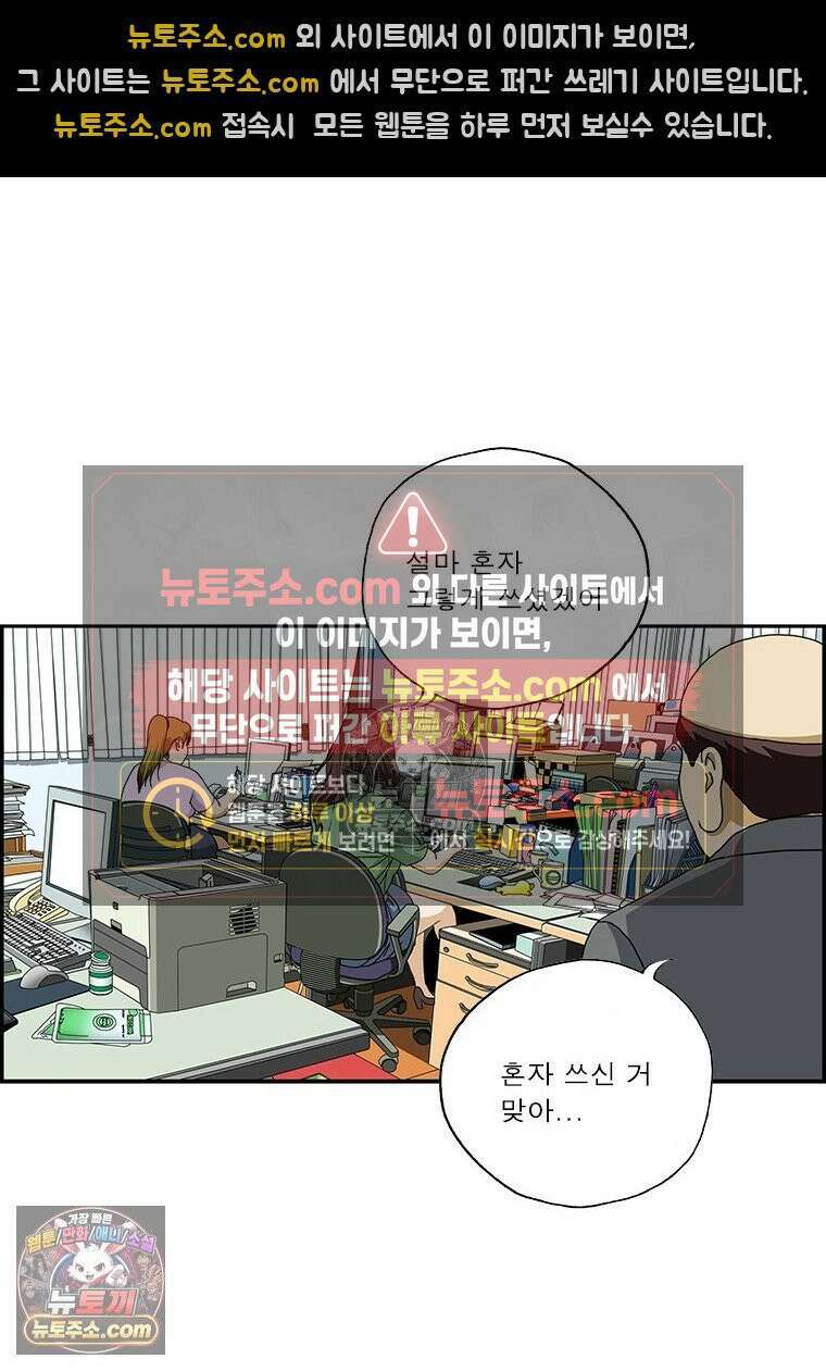 달마부장 시즌2 68화 뭘 먹길래 4