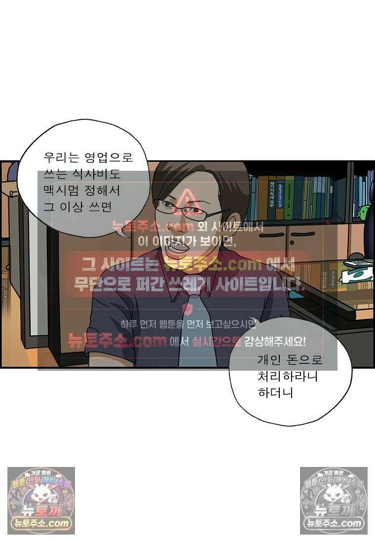 달마부장 시즌2 68화 뭘 먹길래 5