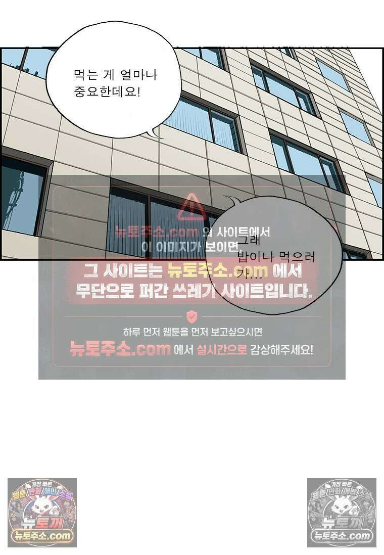 달마부장 시즌2 68화 뭘 먹길래 7