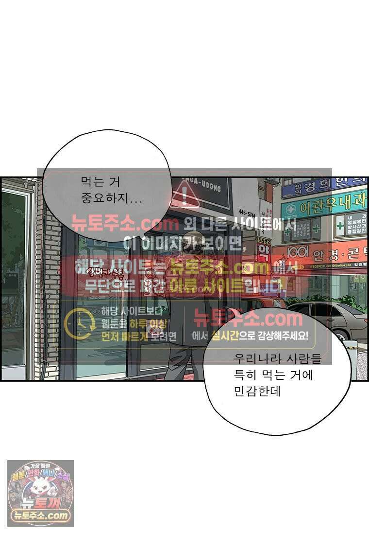 달마부장 시즌2 68화 뭘 먹길래 8