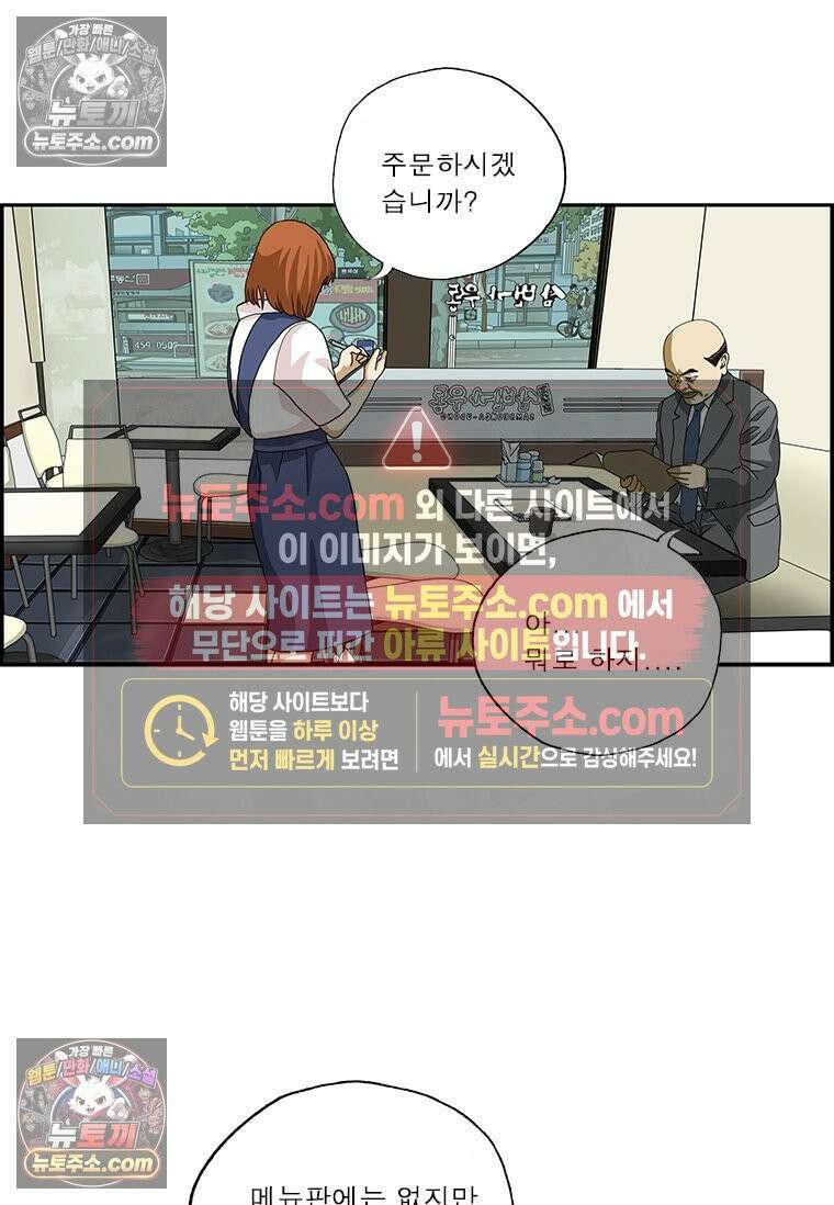 달마부장 시즌2 68화 뭘 먹길래 10