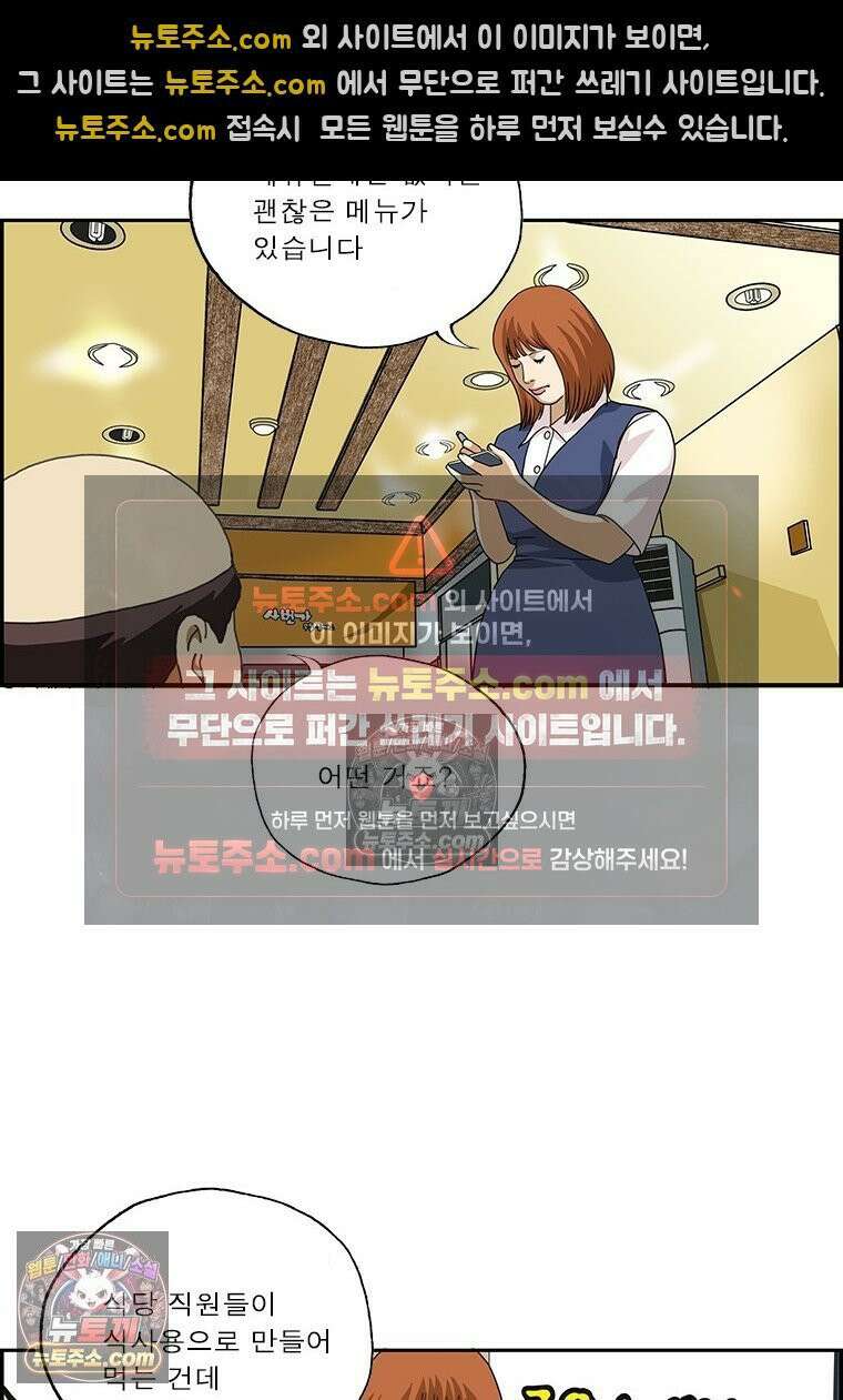 달마부장 시즌2 68화 뭘 먹길래 11