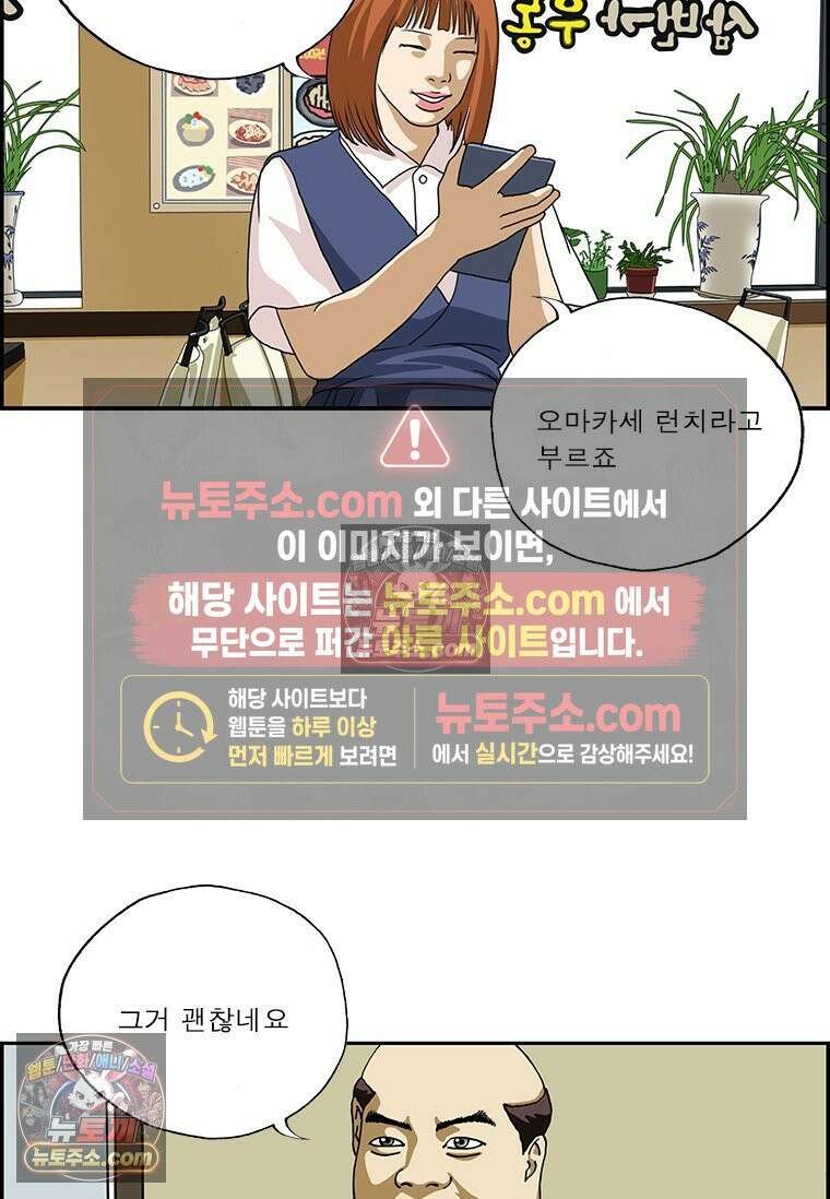 달마부장 시즌2 68화 뭘 먹길래 12
