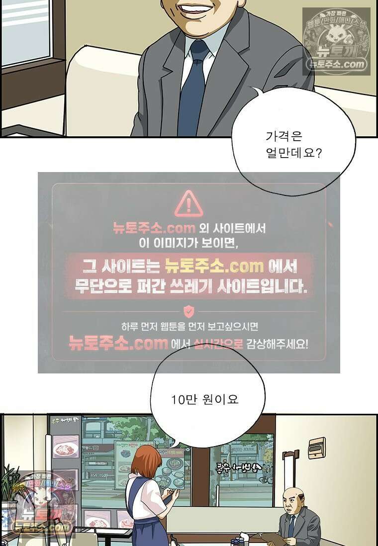 달마부장 시즌2 68화 뭘 먹길래 13