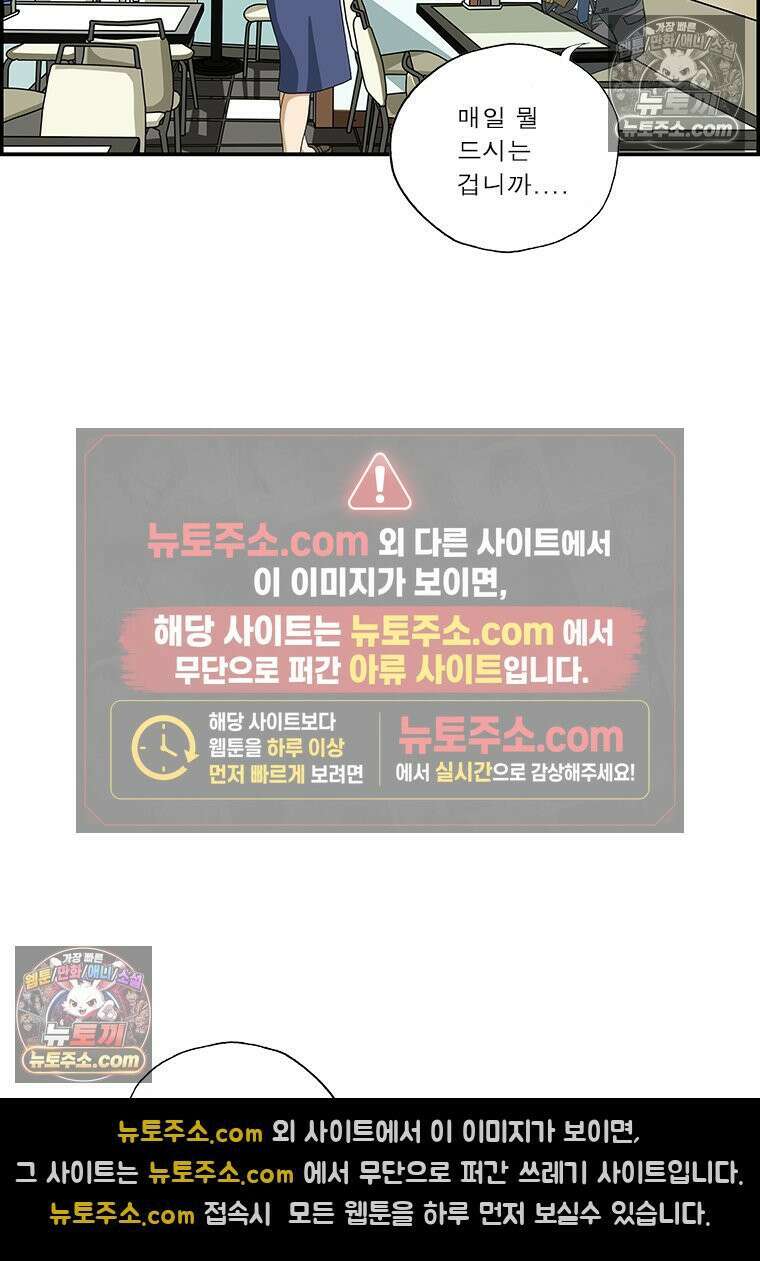 달마부장 시즌2 68화 뭘 먹길래 14