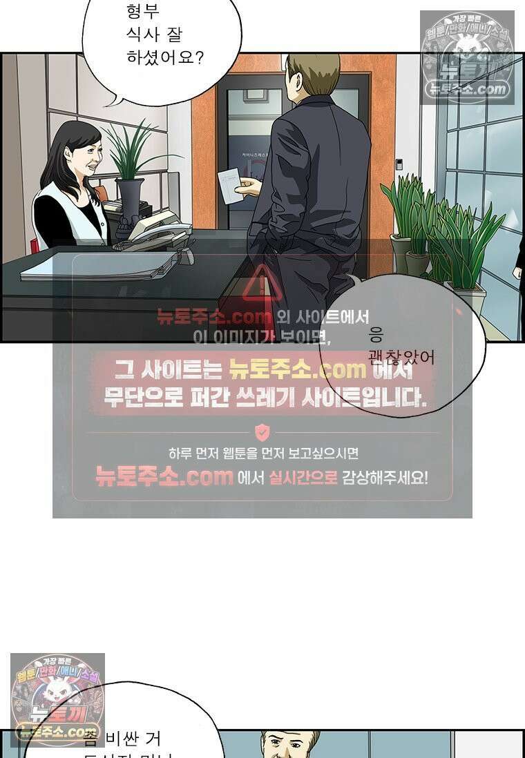 달마부장 시즌2 68화 뭘 먹길래 15