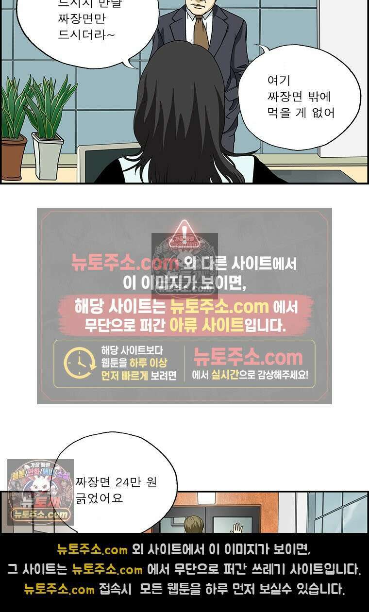 달마부장 시즌2 68화 뭘 먹길래 16