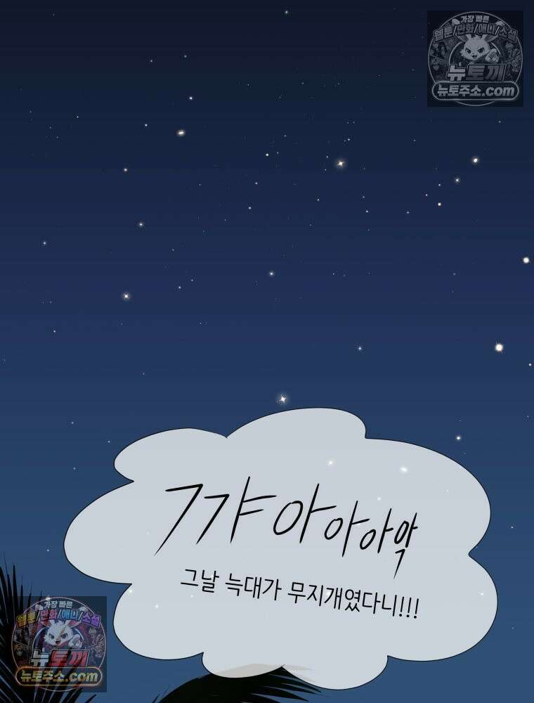 RAINBOW 59화． 누구지? 2
