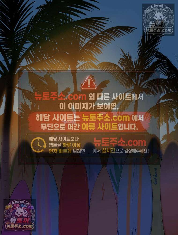RAINBOW 59화． 누구지? 3