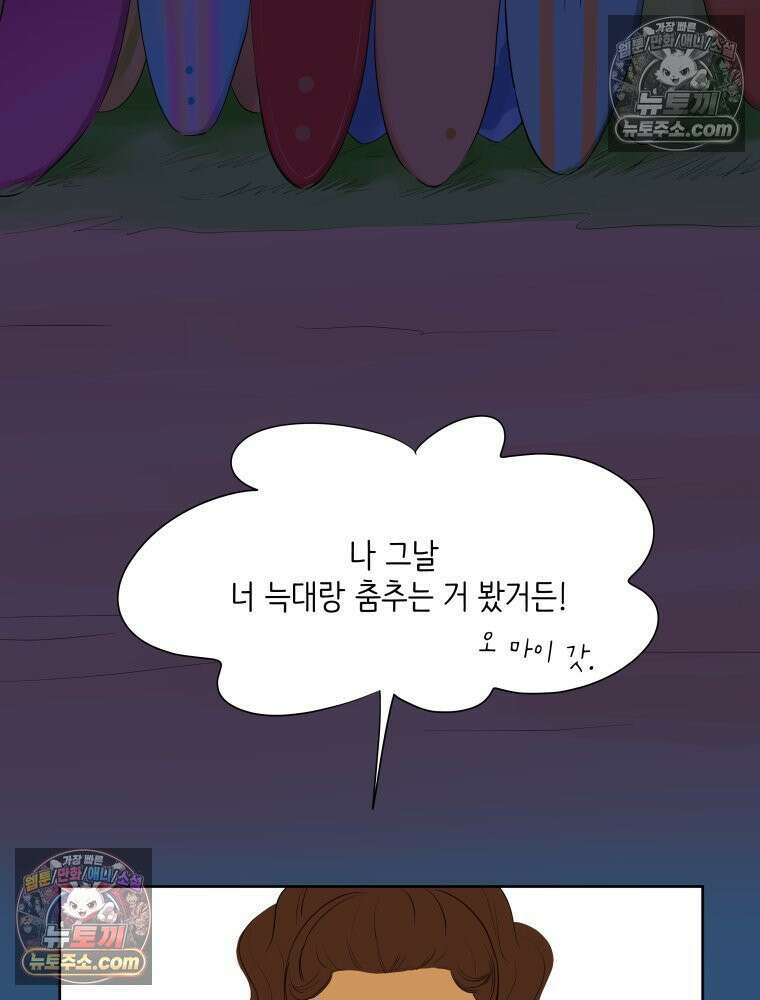 RAINBOW 59화． 누구지? 4