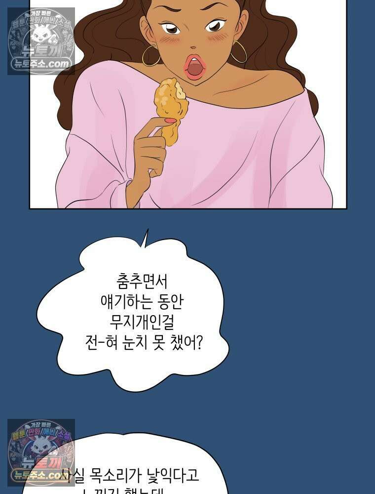 RAINBOW 59화． 누구지? 5