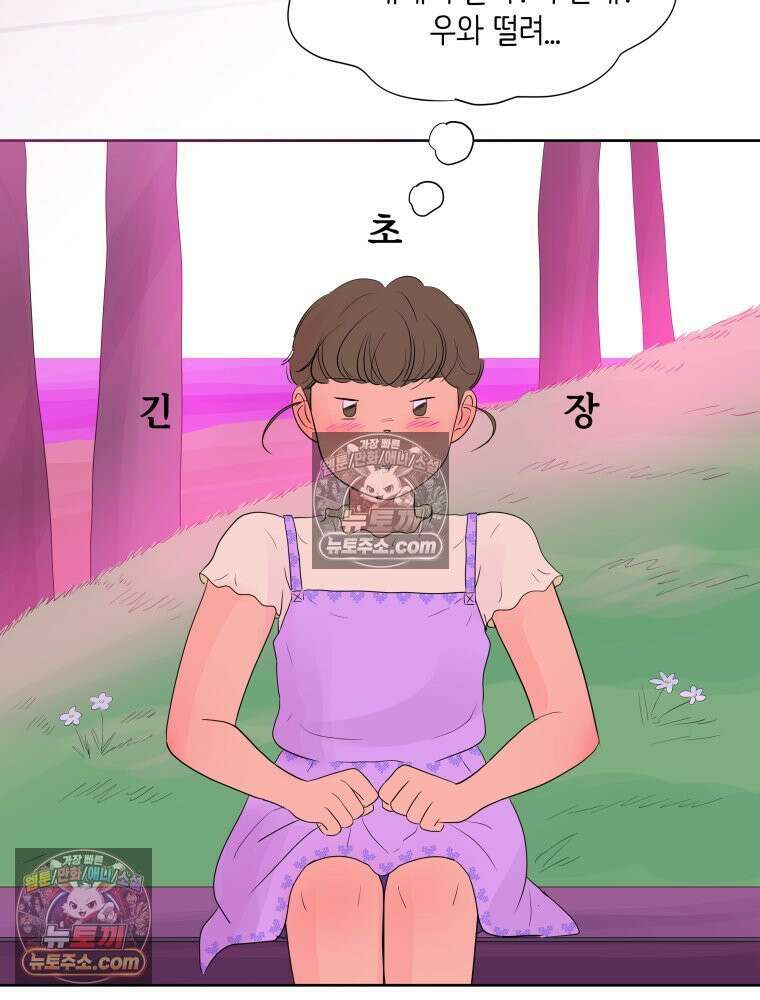 RAINBOW 59화． 누구지? 14