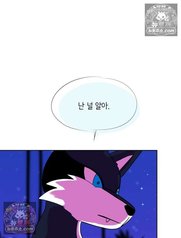 RAINBOW 59화． 누구지? 15