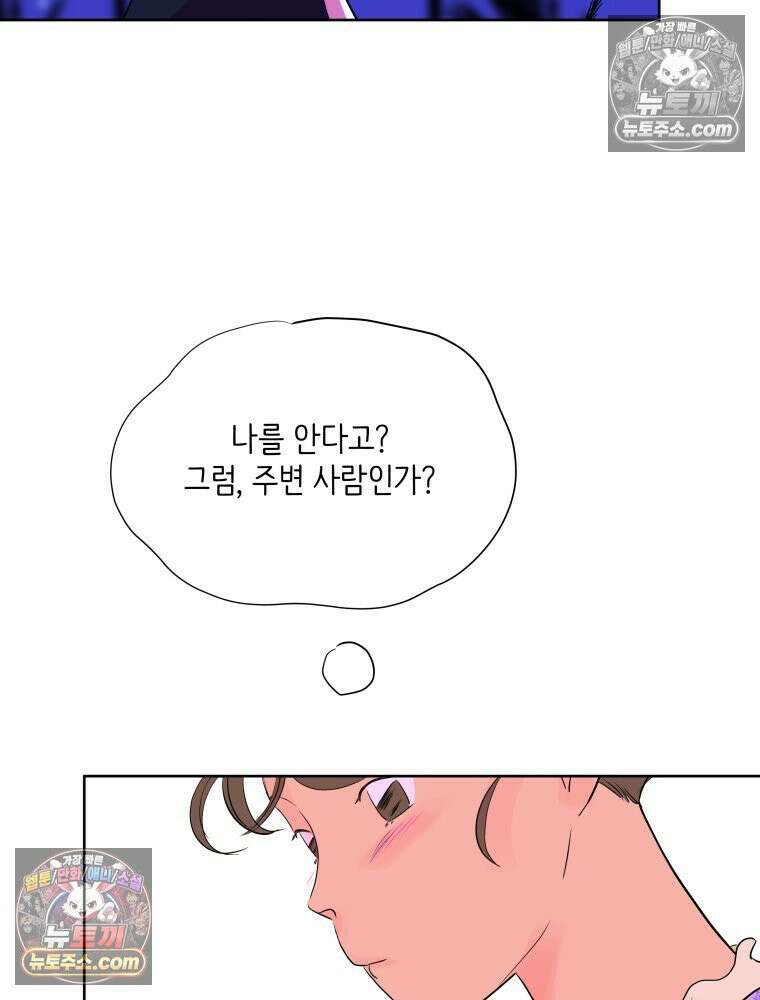RAINBOW 59화． 누구지? 16