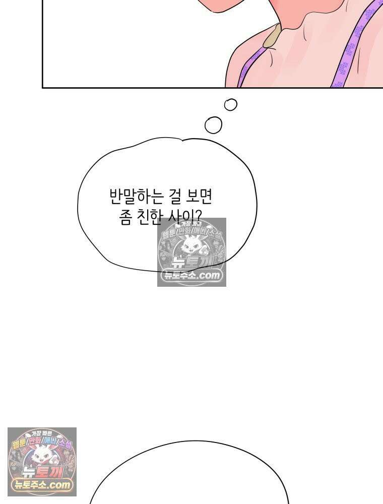 RAINBOW 59화． 누구지? 17