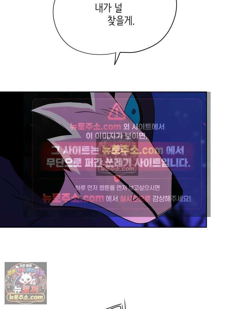RAINBOW 59화． 누구지? 18