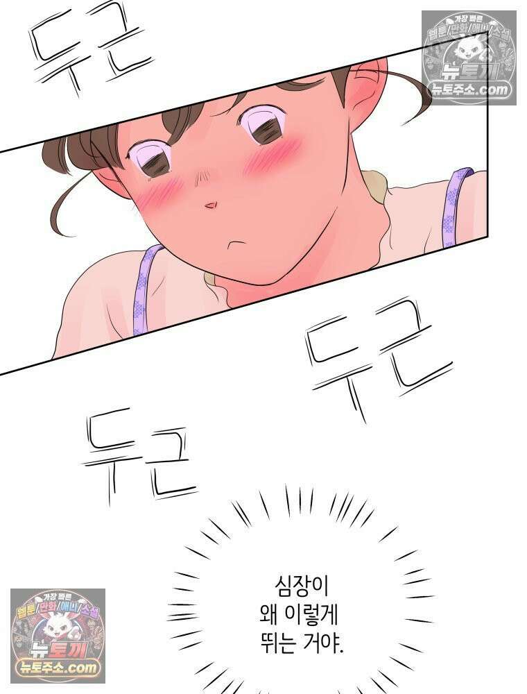 RAINBOW 59화． 누구지? 20