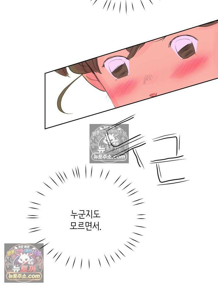 RAINBOW 59화． 누구지? 21