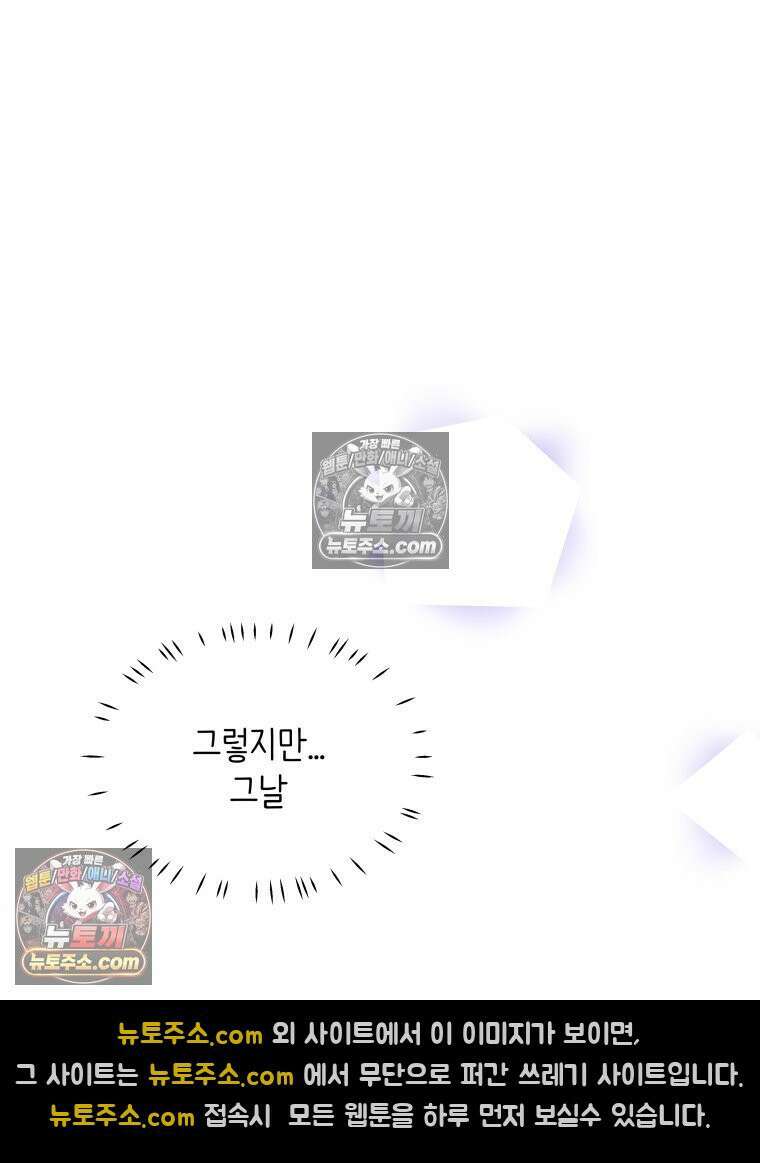 RAINBOW 59화． 누구지? 22