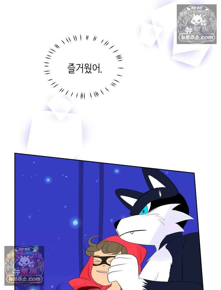 RAINBOW 59화． 누구지? 24