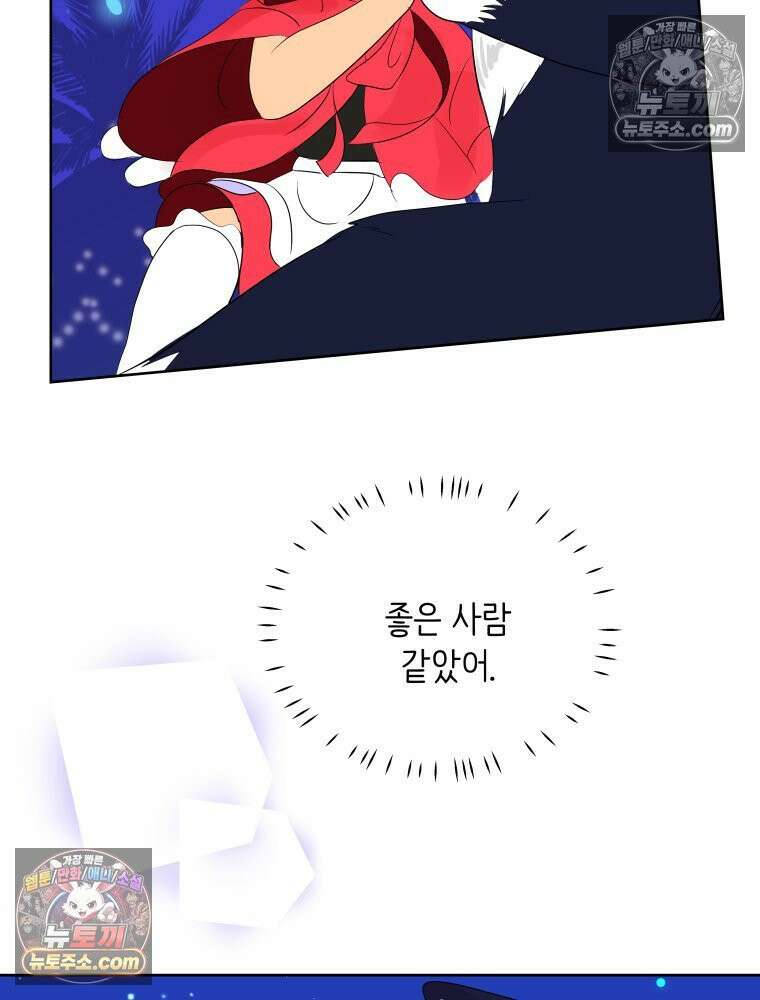 RAINBOW 59화． 누구지? 25