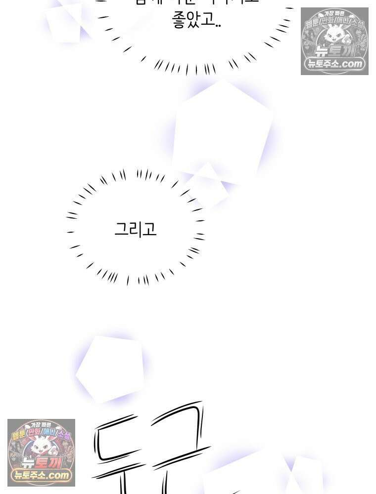 RAINBOW 59화． 누구지? 27