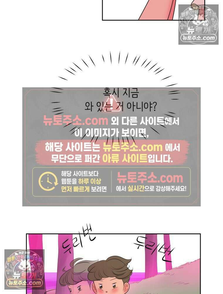 RAINBOW 59화． 누구지? 35