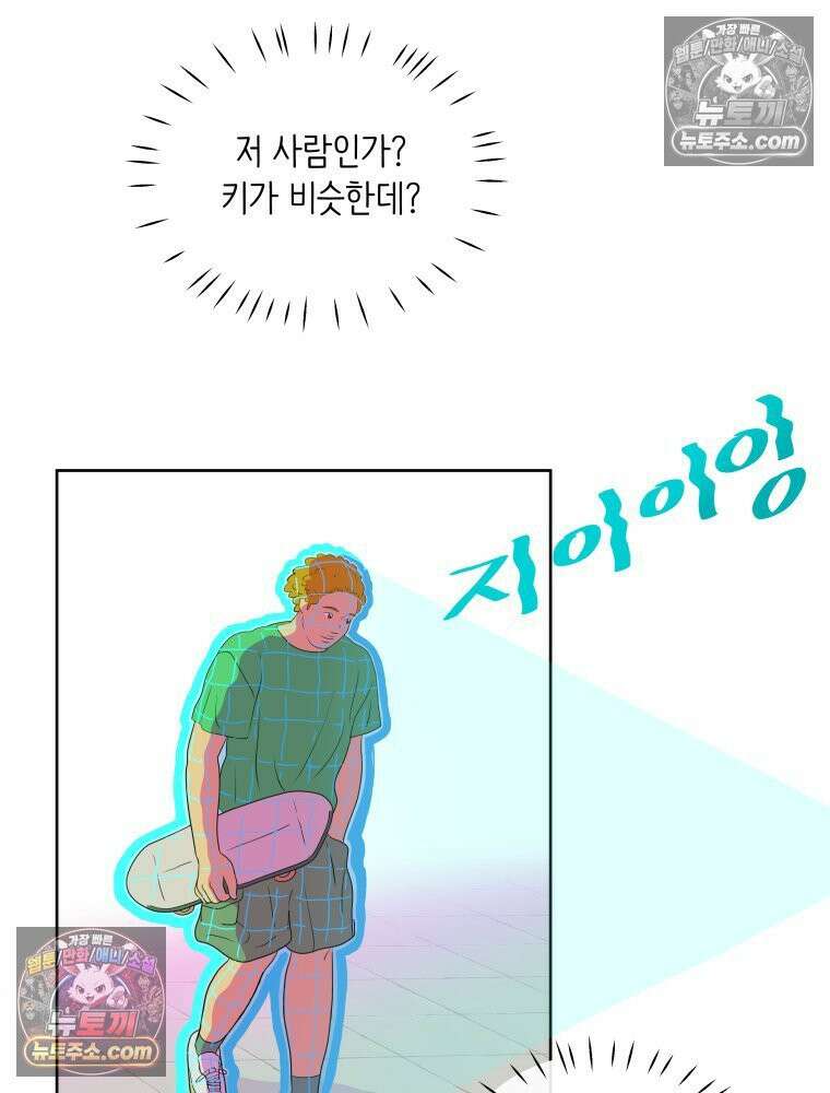 RAINBOW 59화． 누구지? 38