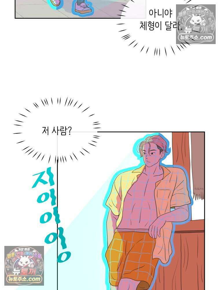 RAINBOW 59화． 누구지? 39
