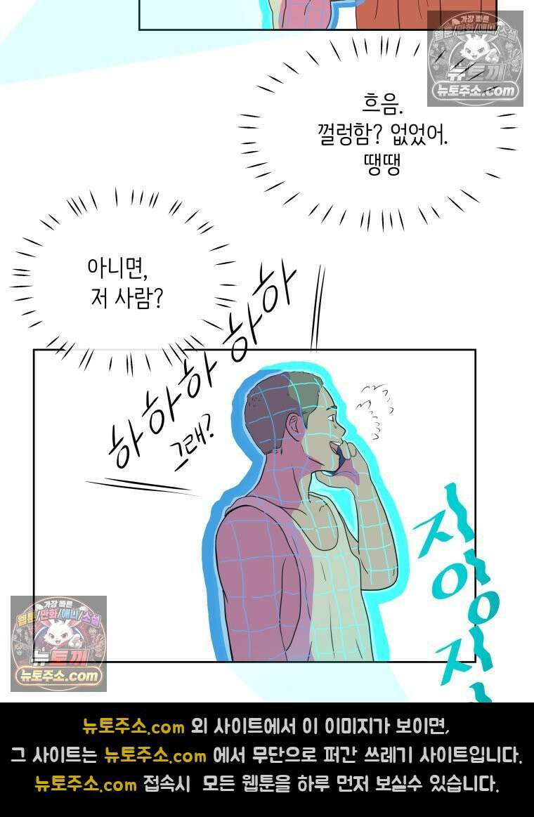 RAINBOW 59화． 누구지? 40