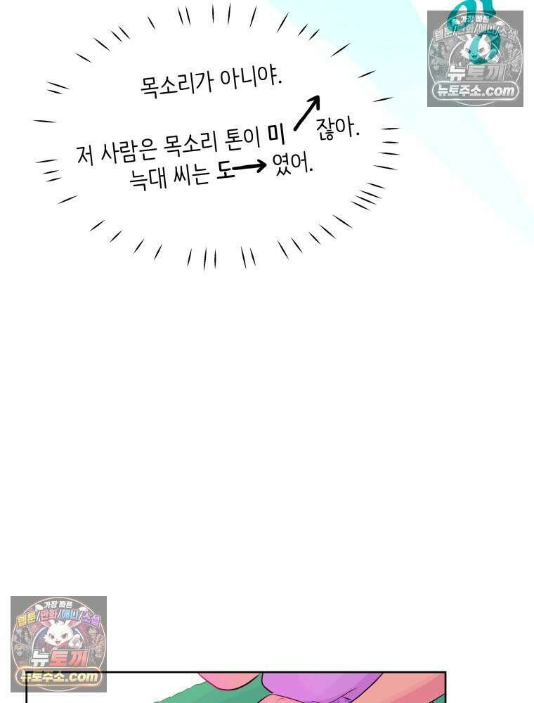 RAINBOW 59화． 누구지? 41