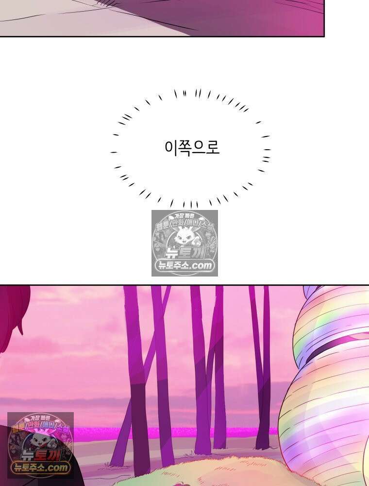 RAINBOW 59화． 누구지? 48