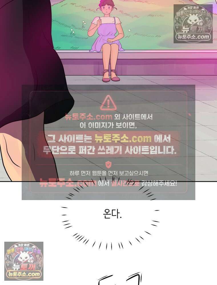 RAINBOW 59화． 누구지? 49