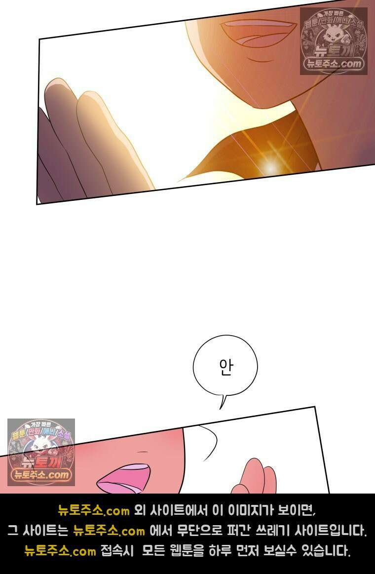 RAINBOW 59화． 누구지? 61