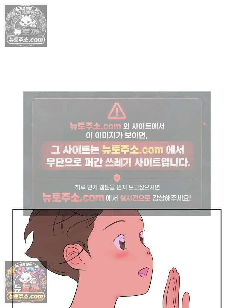 RAINBOW 59화． 누구지? 67