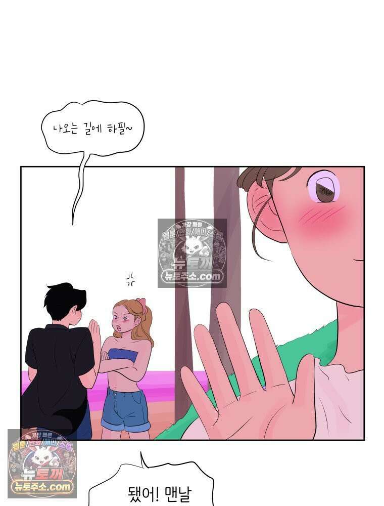 RAINBOW 59화． 누구지? 69