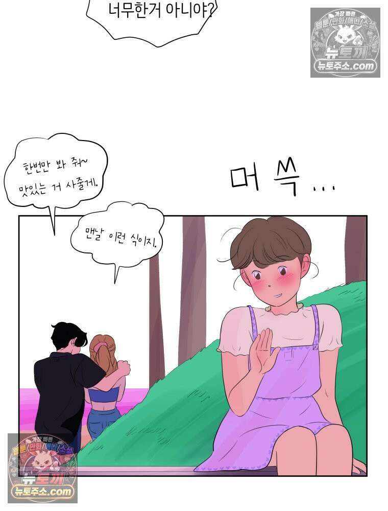 RAINBOW 59화． 누구지? 70