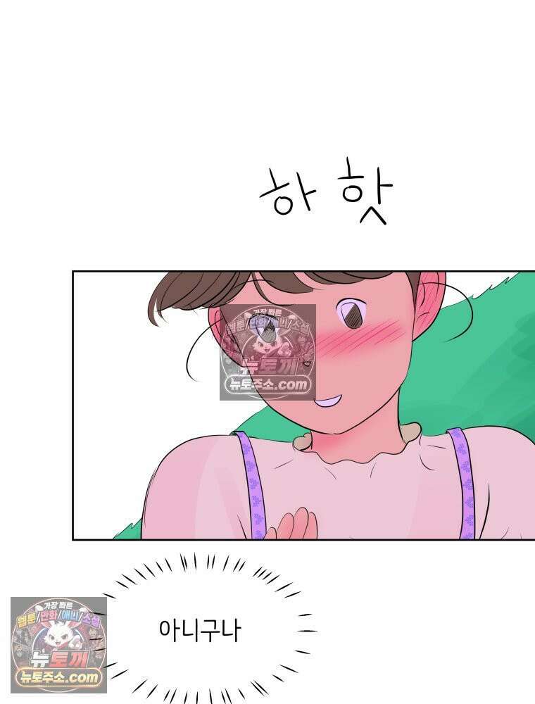 RAINBOW 59화． 누구지? 71