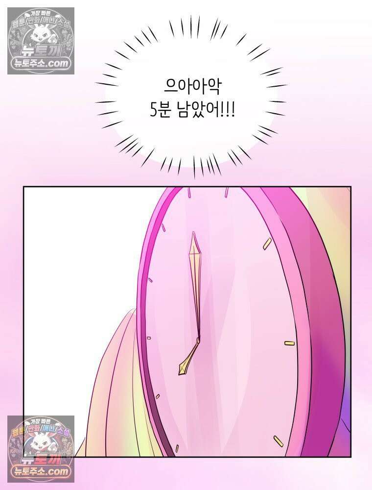 RAINBOW 59화． 누구지? 75