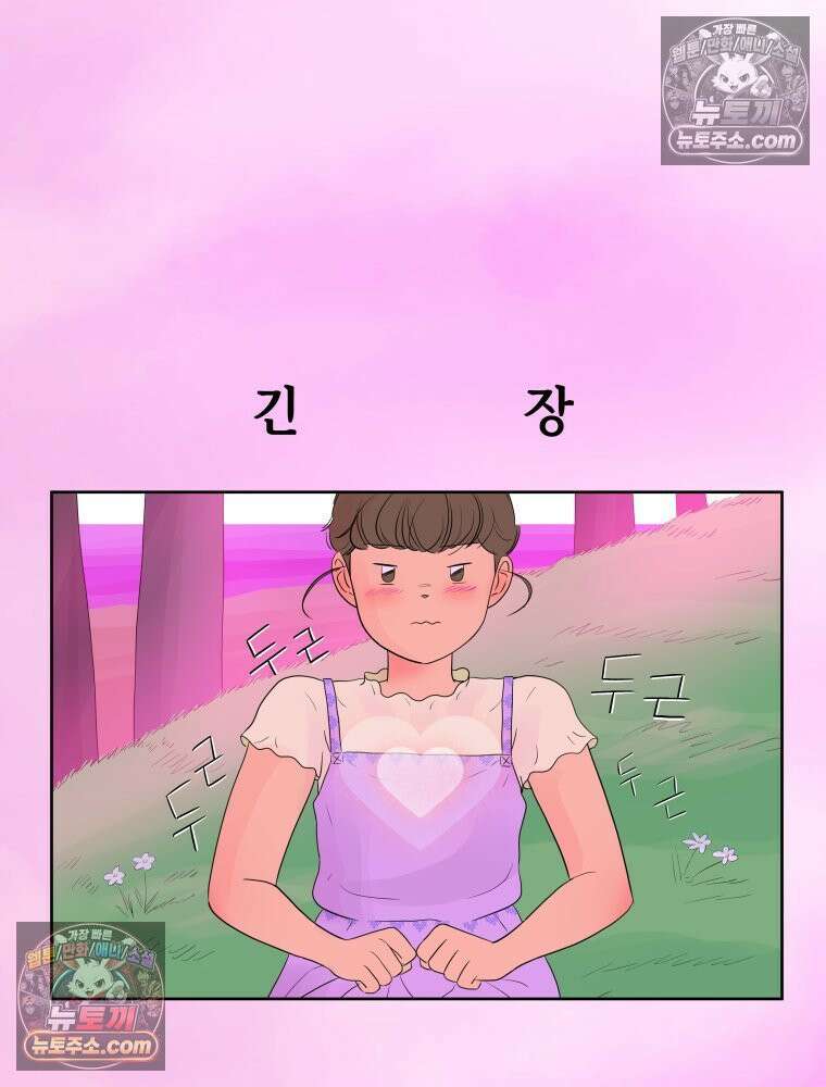 RAINBOW 59화． 누구지? 76