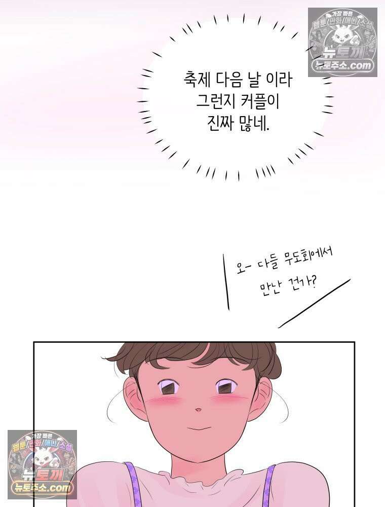 RAINBOW 59화． 누구지? 81