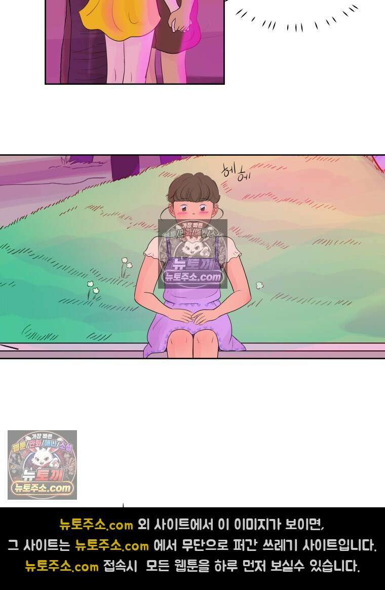 RAINBOW 59화． 누구지? 83