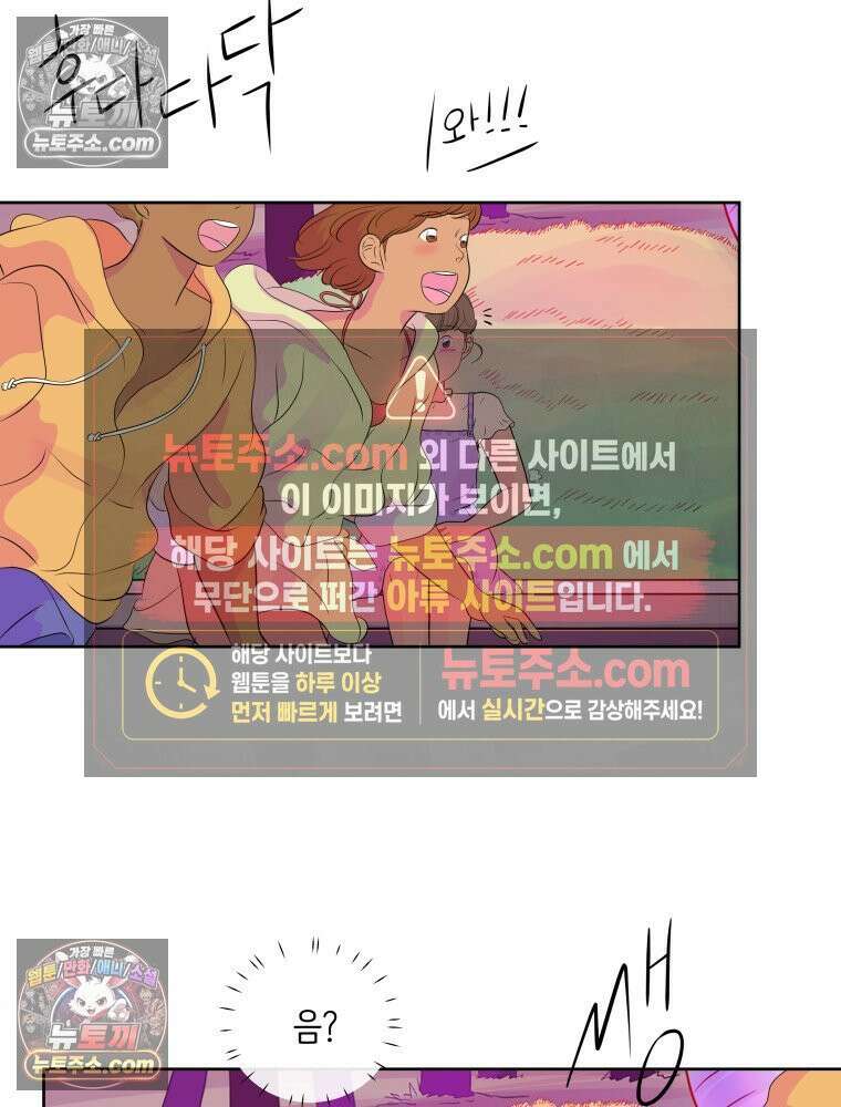 RAINBOW 59화． 누구지? 84