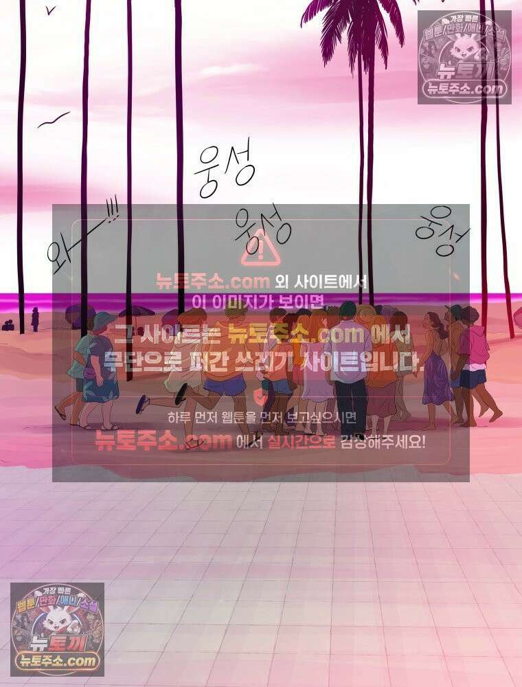RAINBOW 59화． 누구지? 87